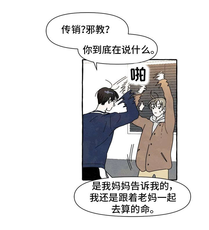 第1章：痒痒挠12