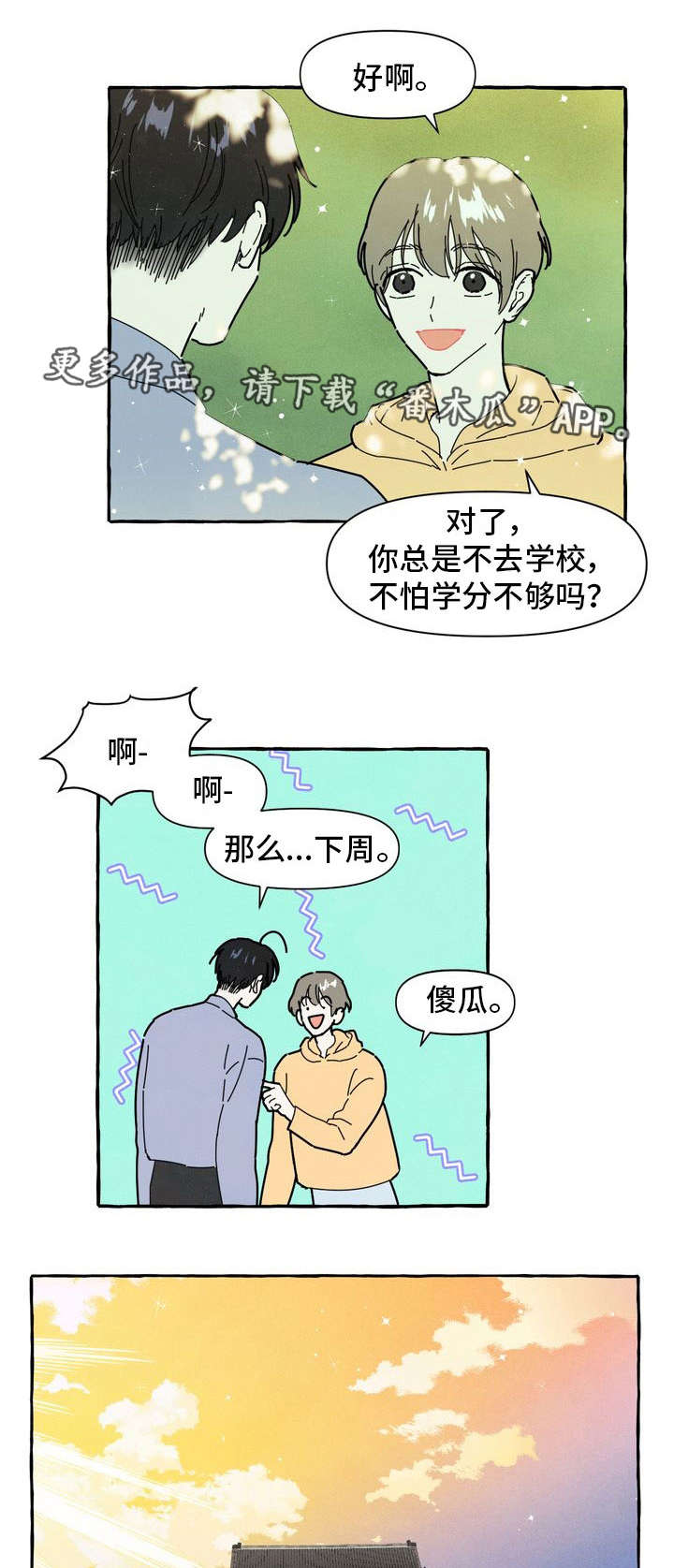 第13章：可爱8
