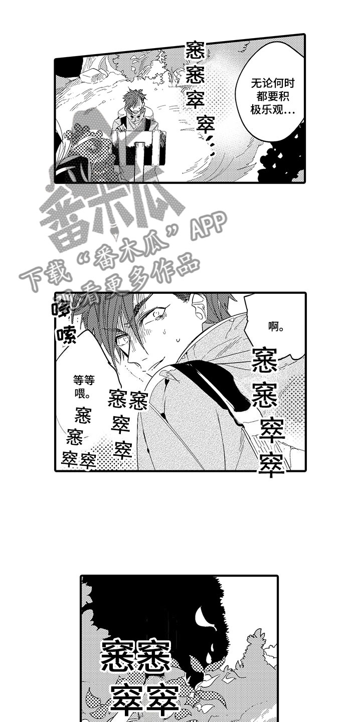 第19章：森林小屋：入住5