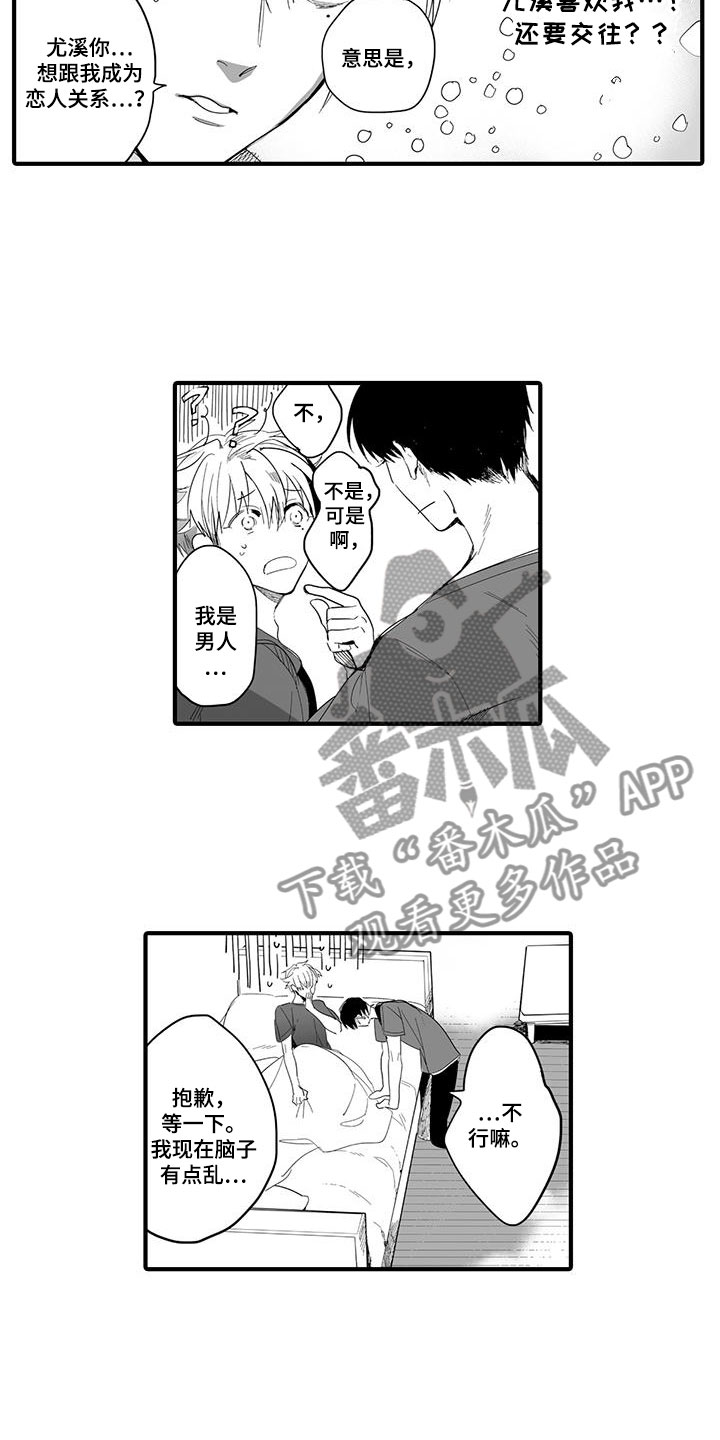 第24章：演绎练习：恋人9