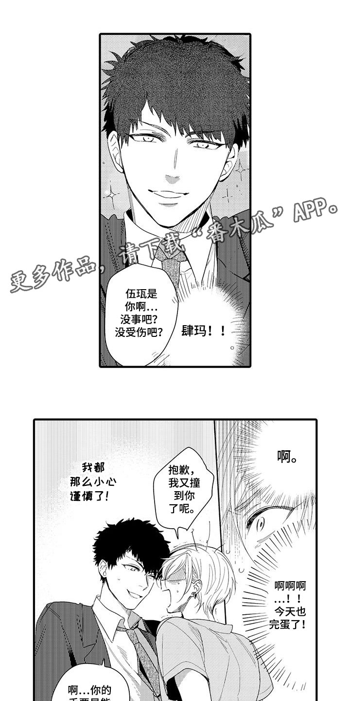 第13章：外卖：失误5