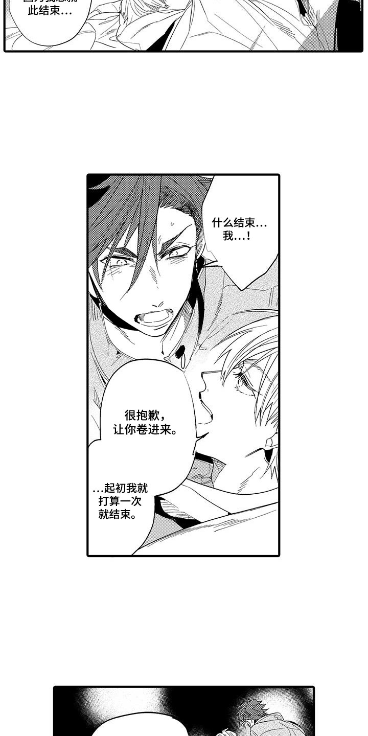 第21章：森林小屋：执着11