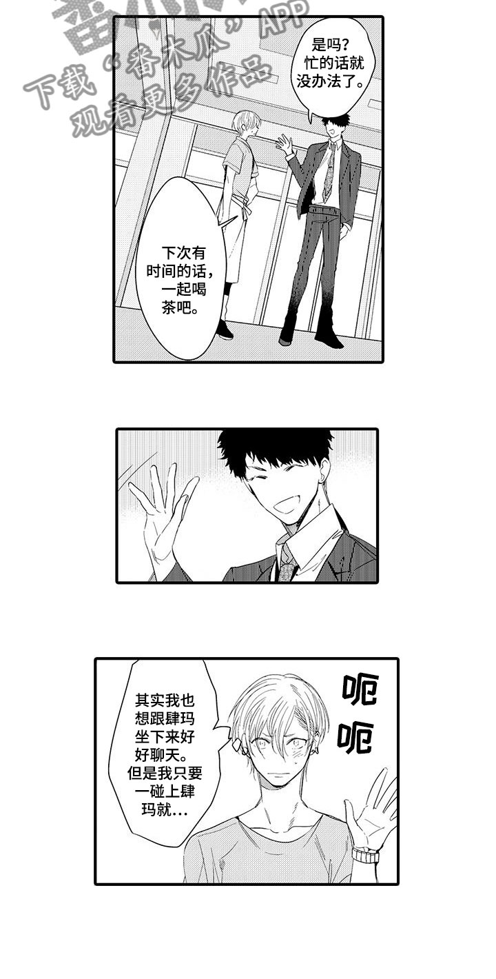 第13章：外卖：失误8