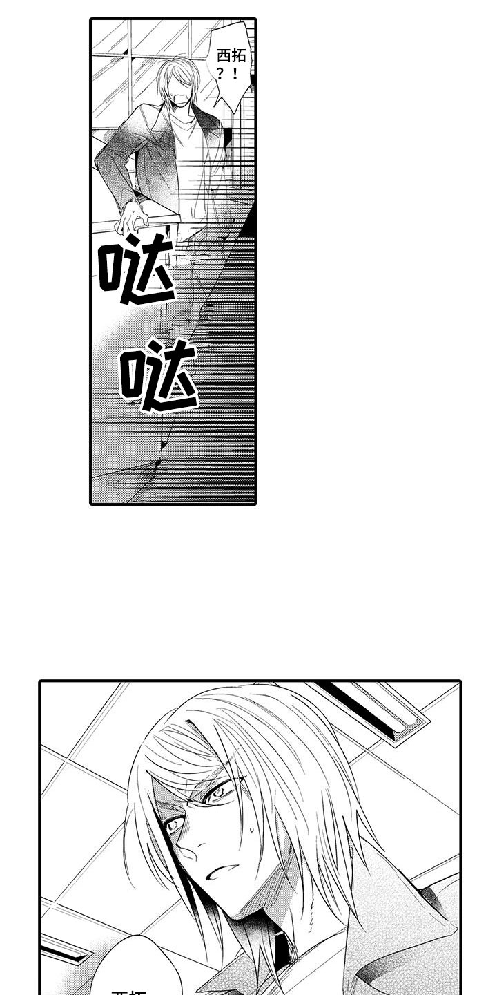 第17章：国王游戏：邀请11