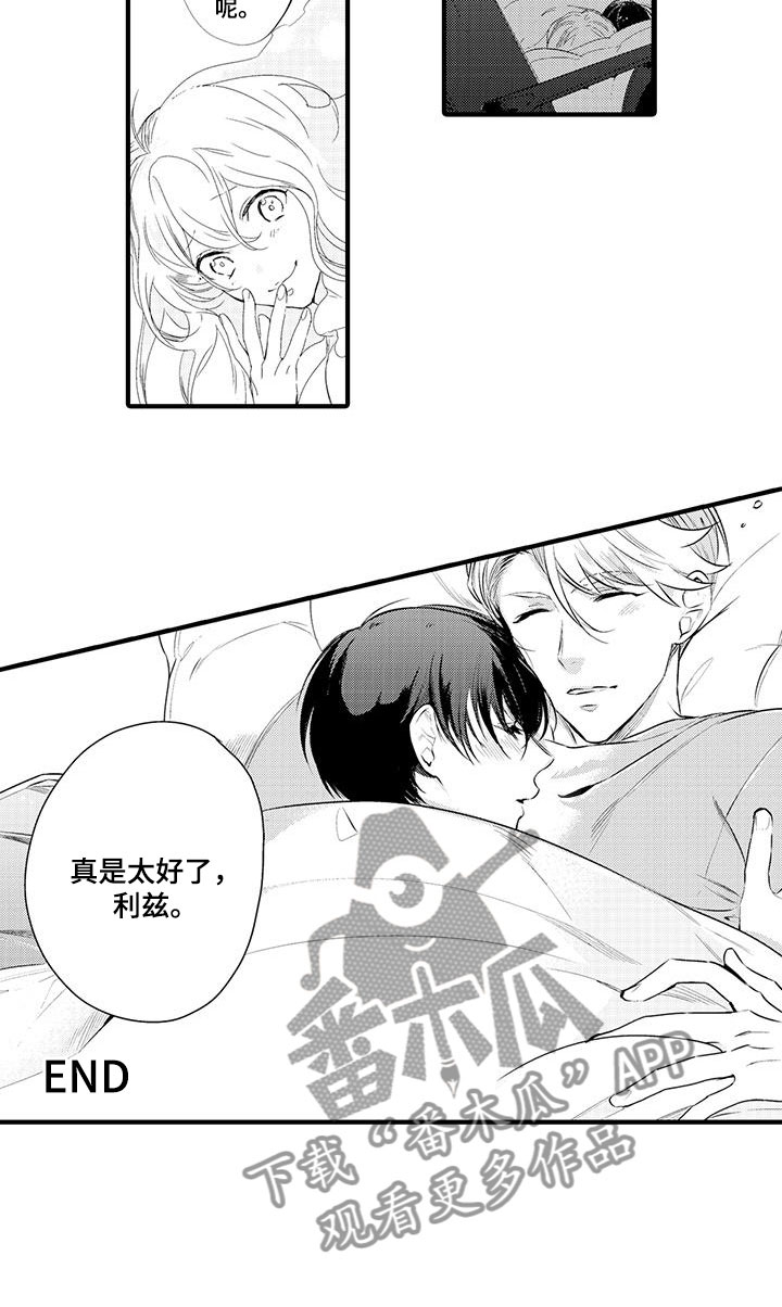第5章：坏鬼：共寝13