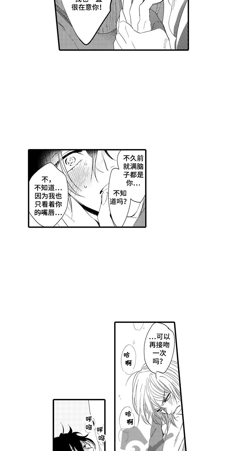 第18章：国王游戏：约会6