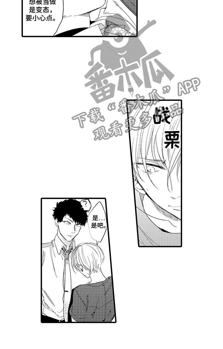 第13章：外卖：失误14