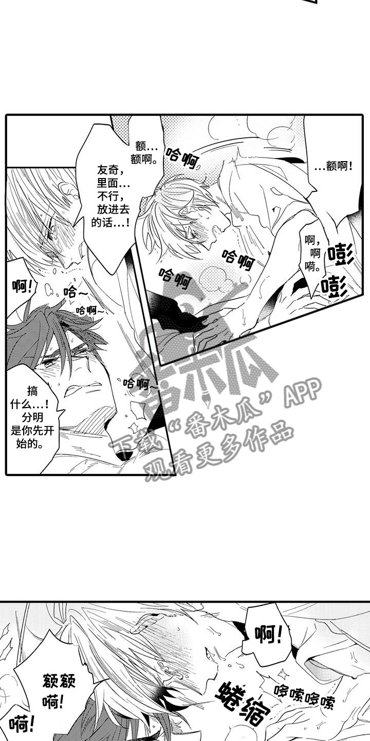 第20章：森林小屋：幻影6