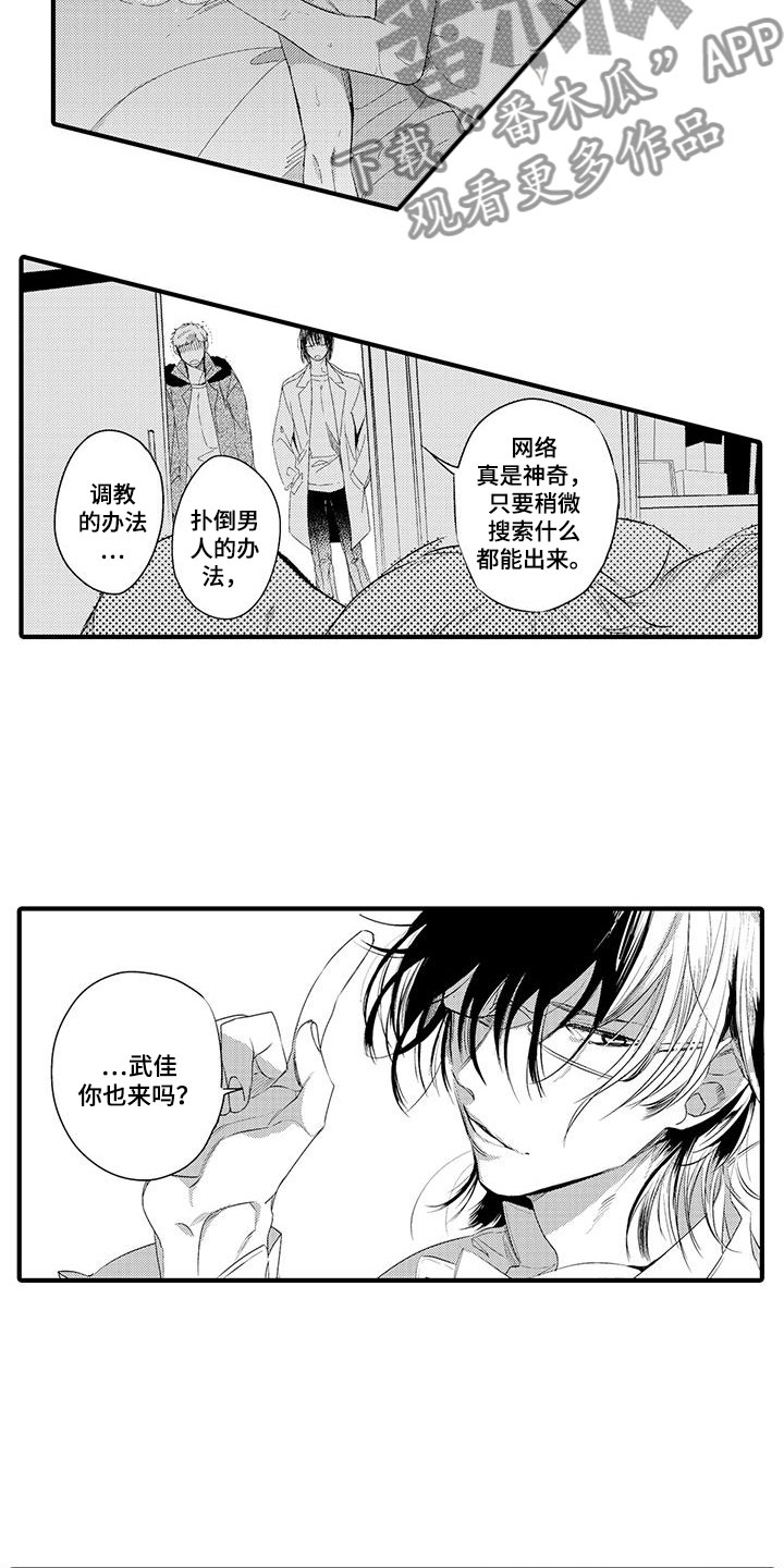第7章：小电影：愤怒11