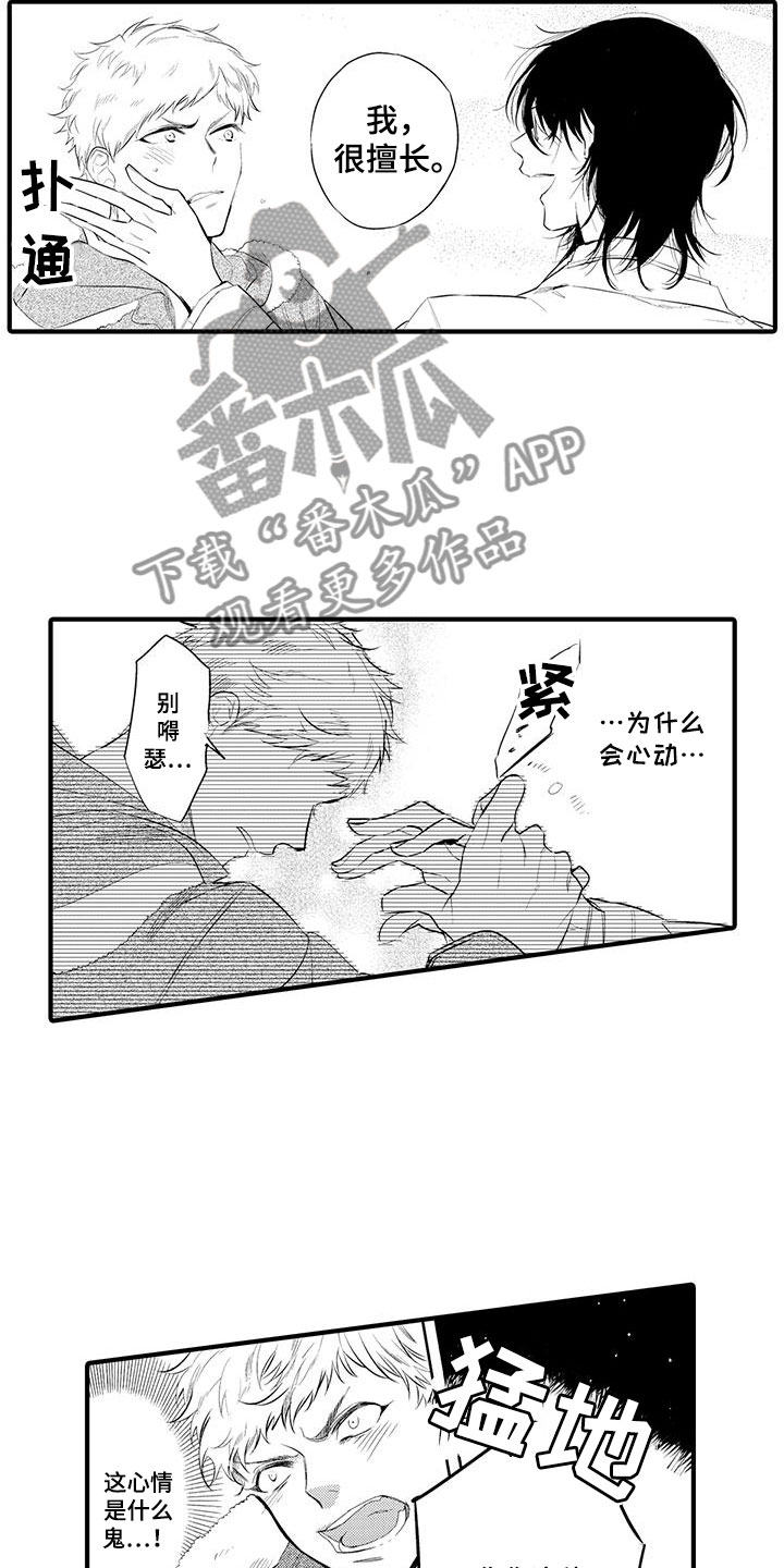第7章：小电影：愤怒12