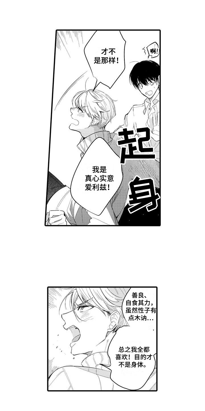 第2章：坏鬼：决心2