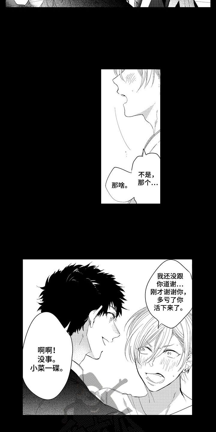 第13章：外卖：失误10