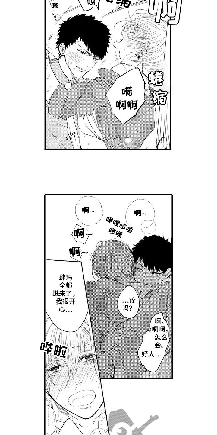 第15章：外卖：属于你13