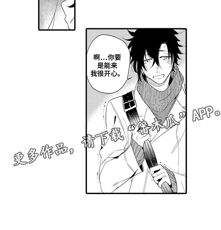 第17章：国王游戏：邀请19