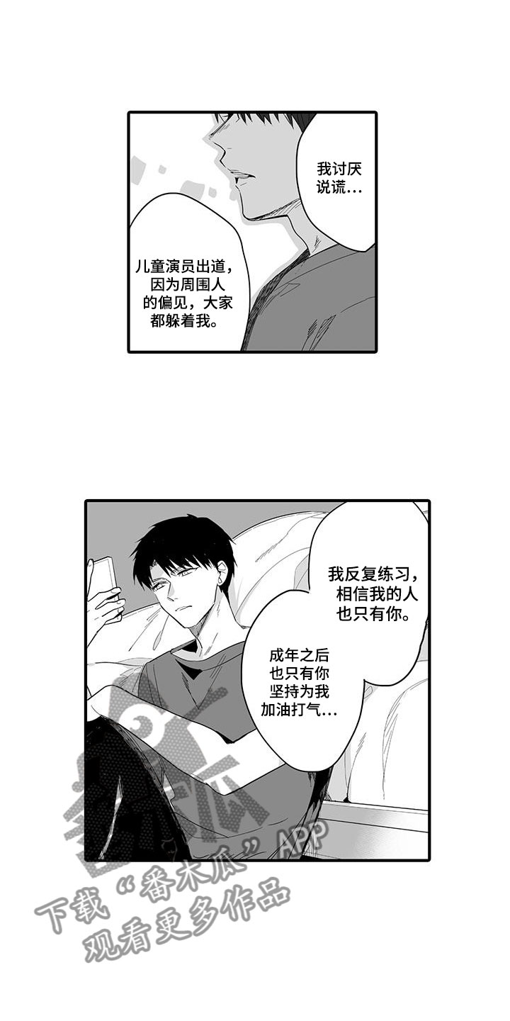 第24章：演绎练习：恋人6