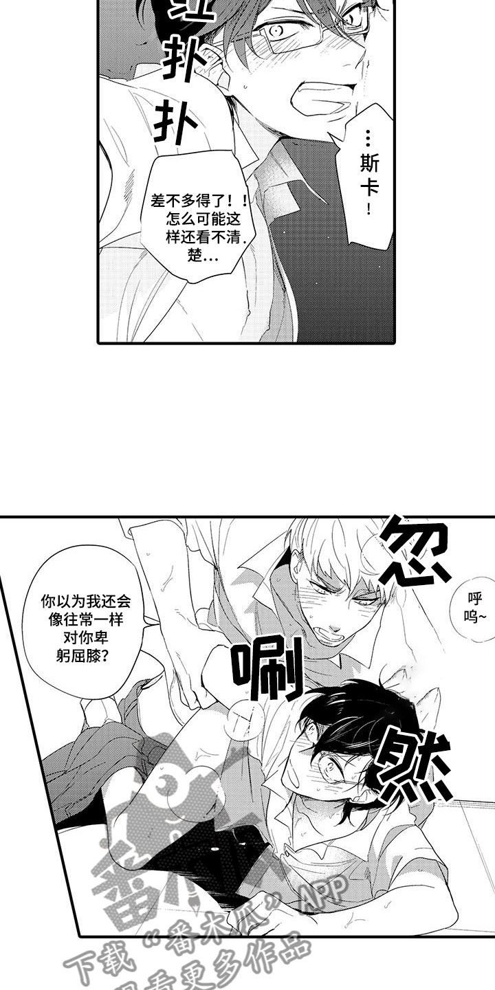 第12章：图书馆：粉丝9