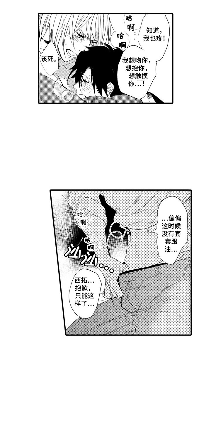 第18章：国王游戏：约会9