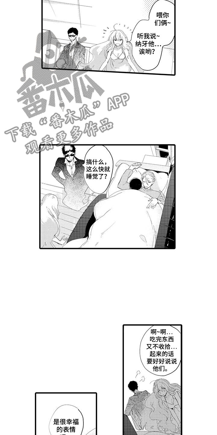 第5章：坏鬼：共寝12