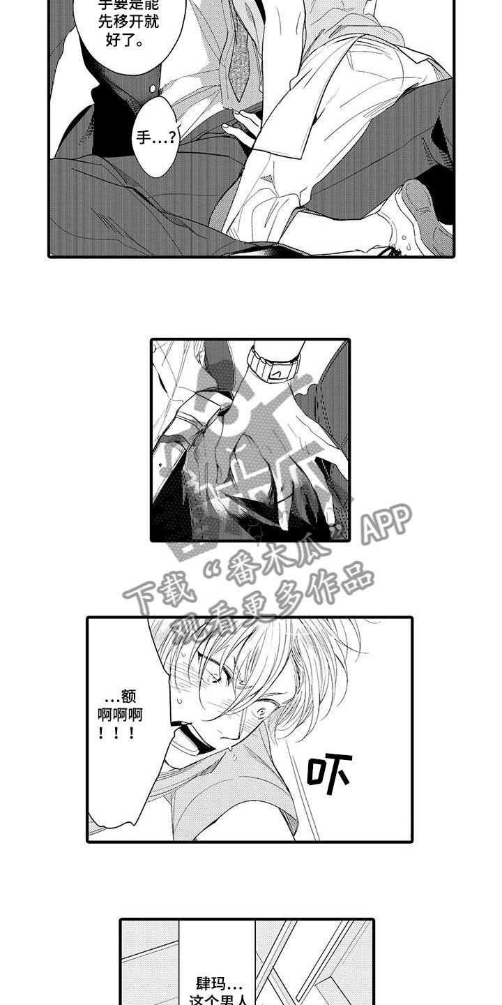 第13章：外卖：失误6