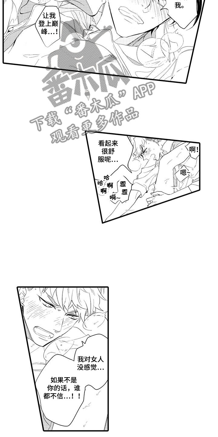 第12章：图书馆：粉丝13