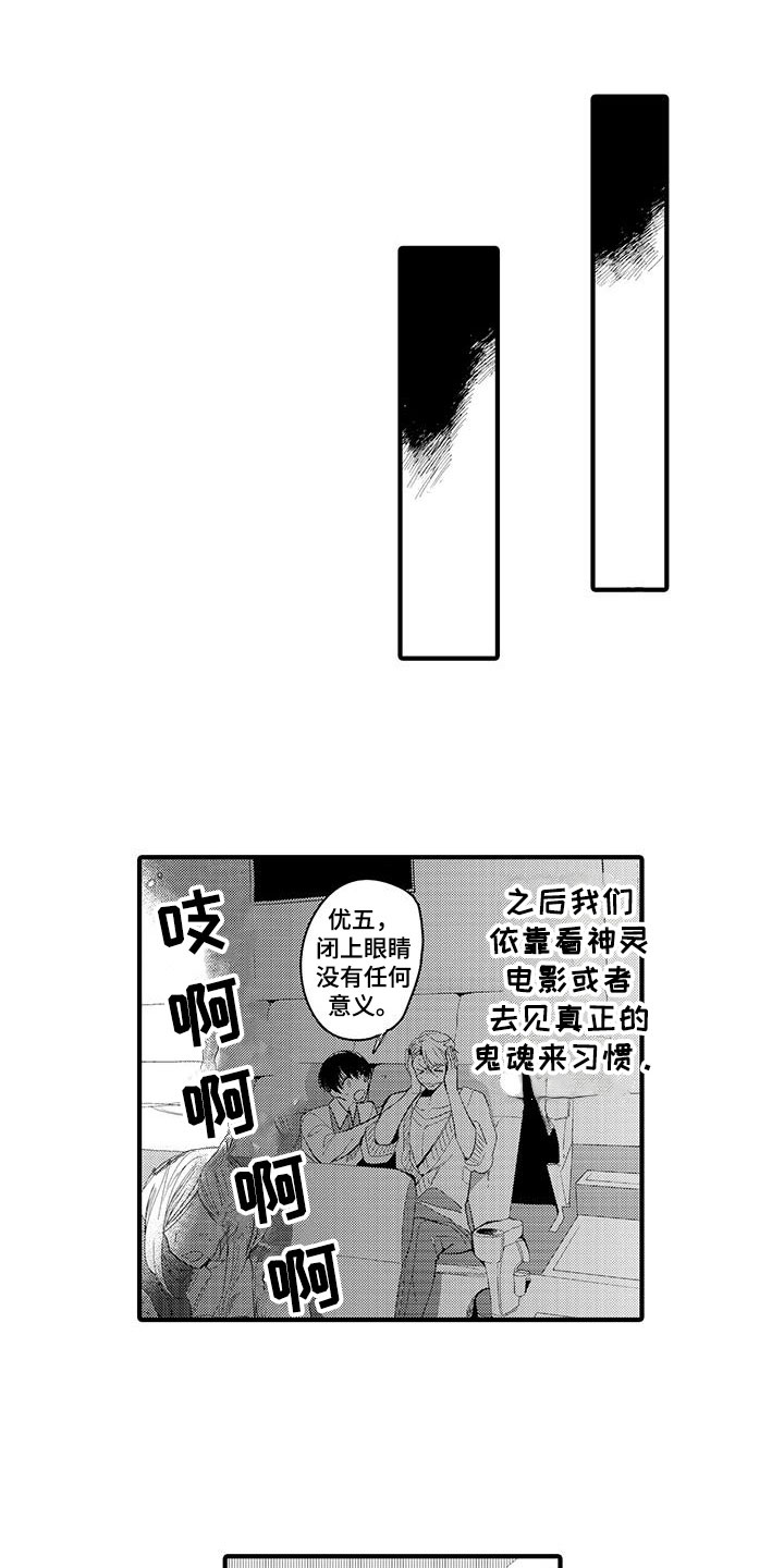 第3章：坏鬼：救美0