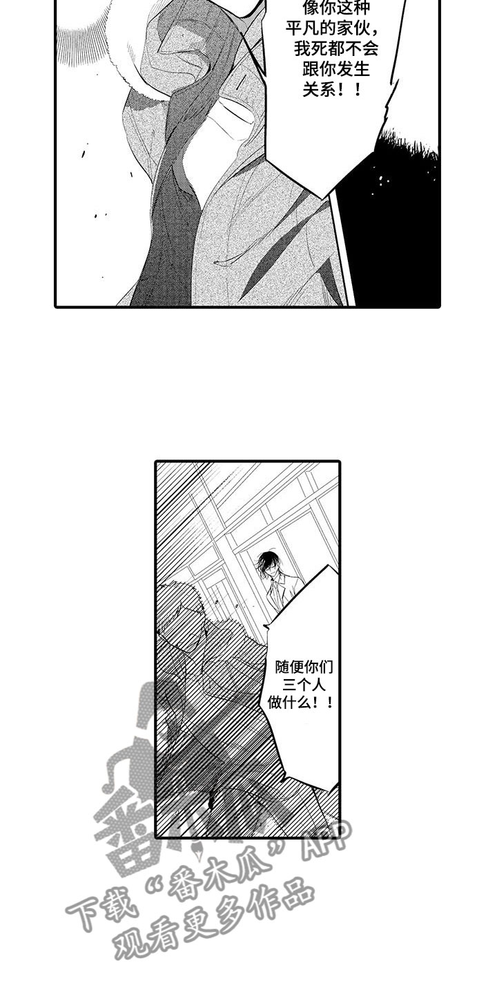 第7章：小电影：愤怒13