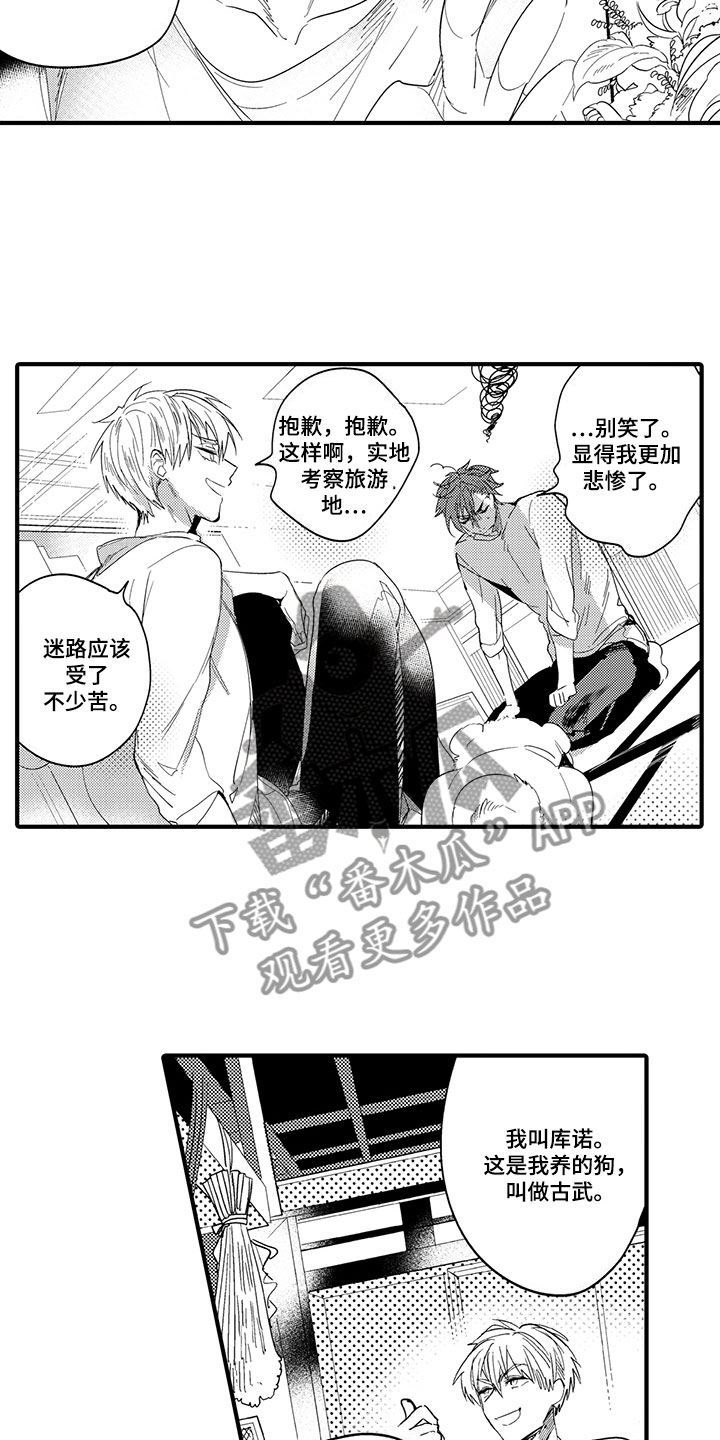 第19章：森林小屋：入住9