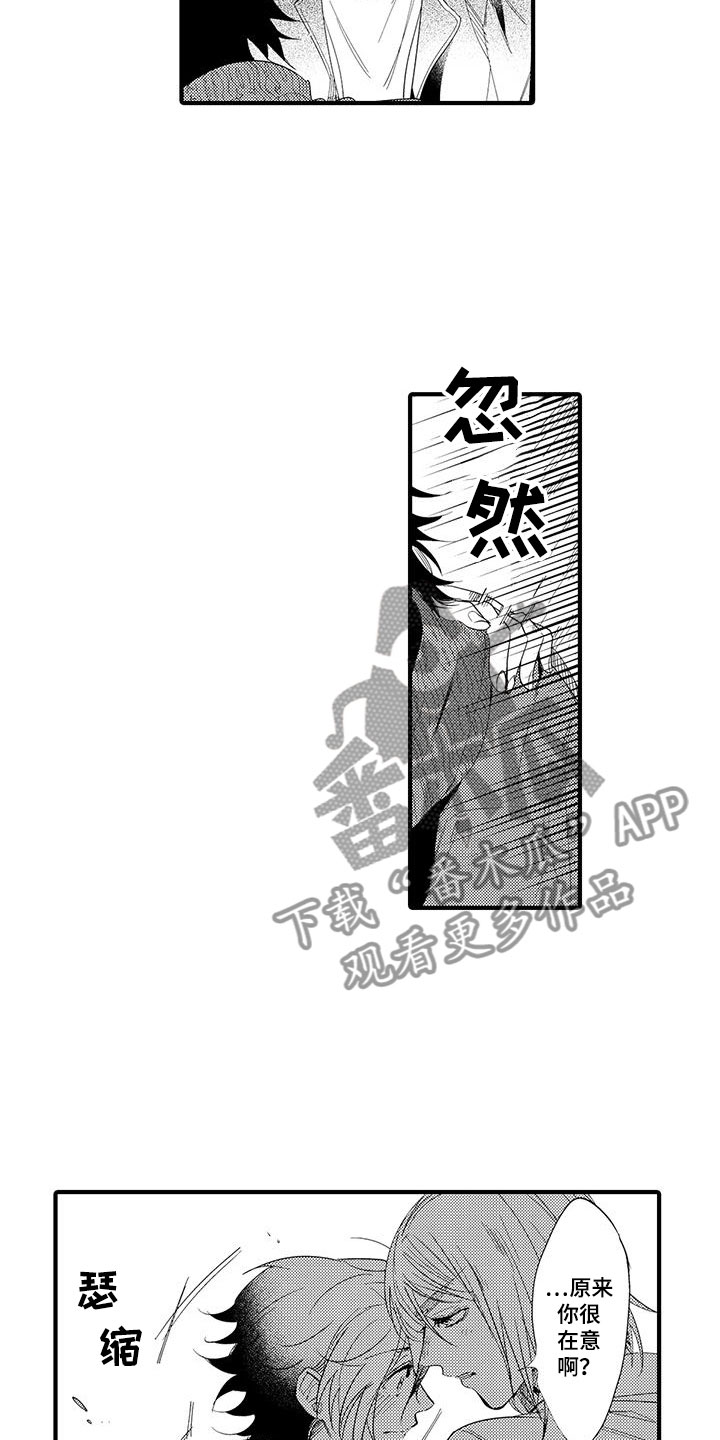 第17章：国王游戏：邀请8