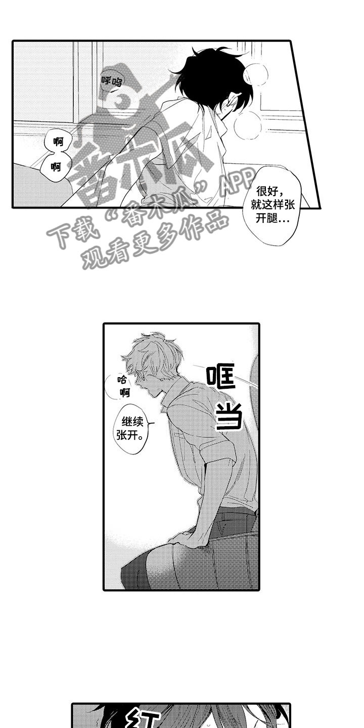 第12章：图书馆：粉丝8