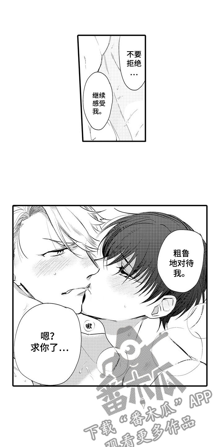 第5章：坏鬼：共寝6