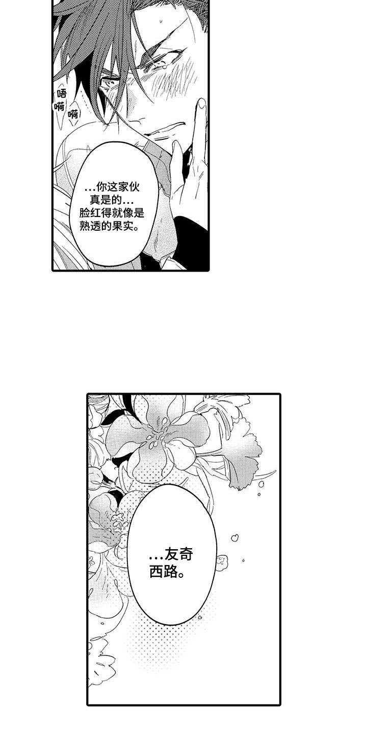 第21章：森林小屋：执着16