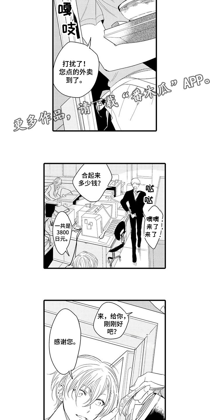 第13章：外卖：失误2