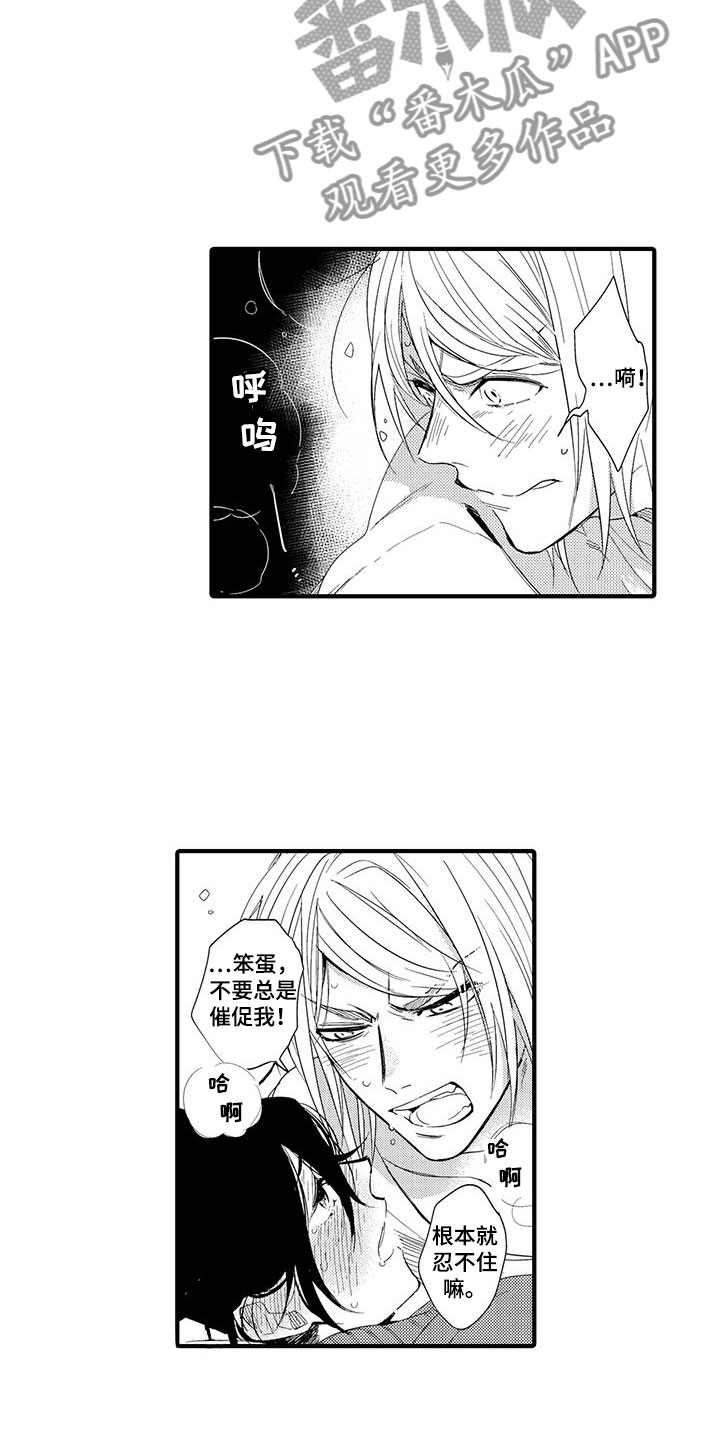 第18章：国王游戏：约会12