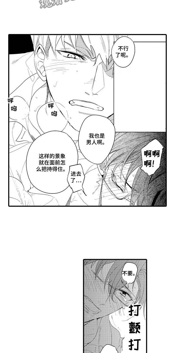 第12章：图书馆：粉丝10