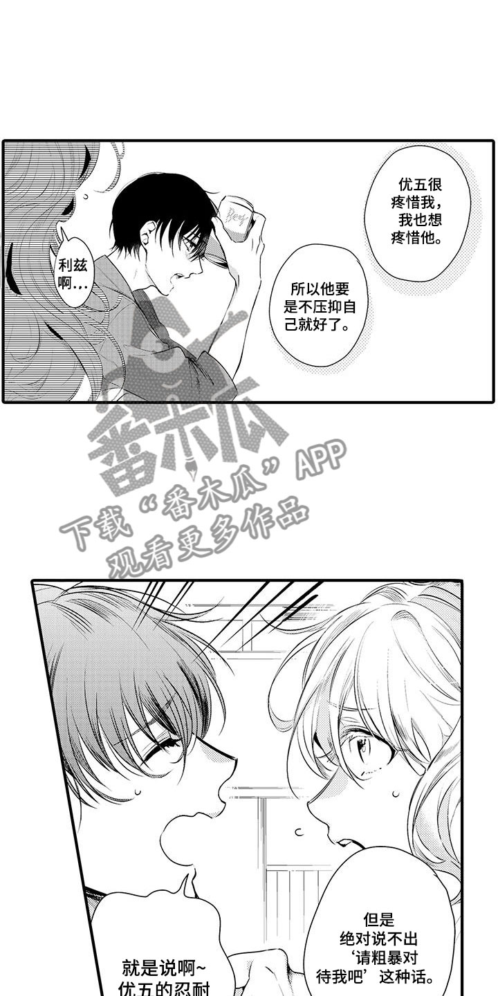 第4章：坏鬼：压制10