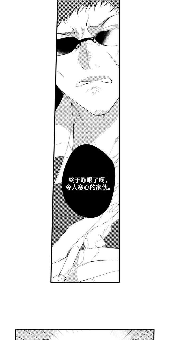 第1章：坏鬼：秘密12