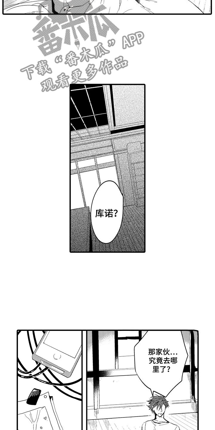 第20章：森林小屋：幻影8