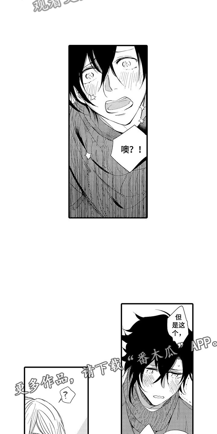 第17章：国王游戏：邀请6