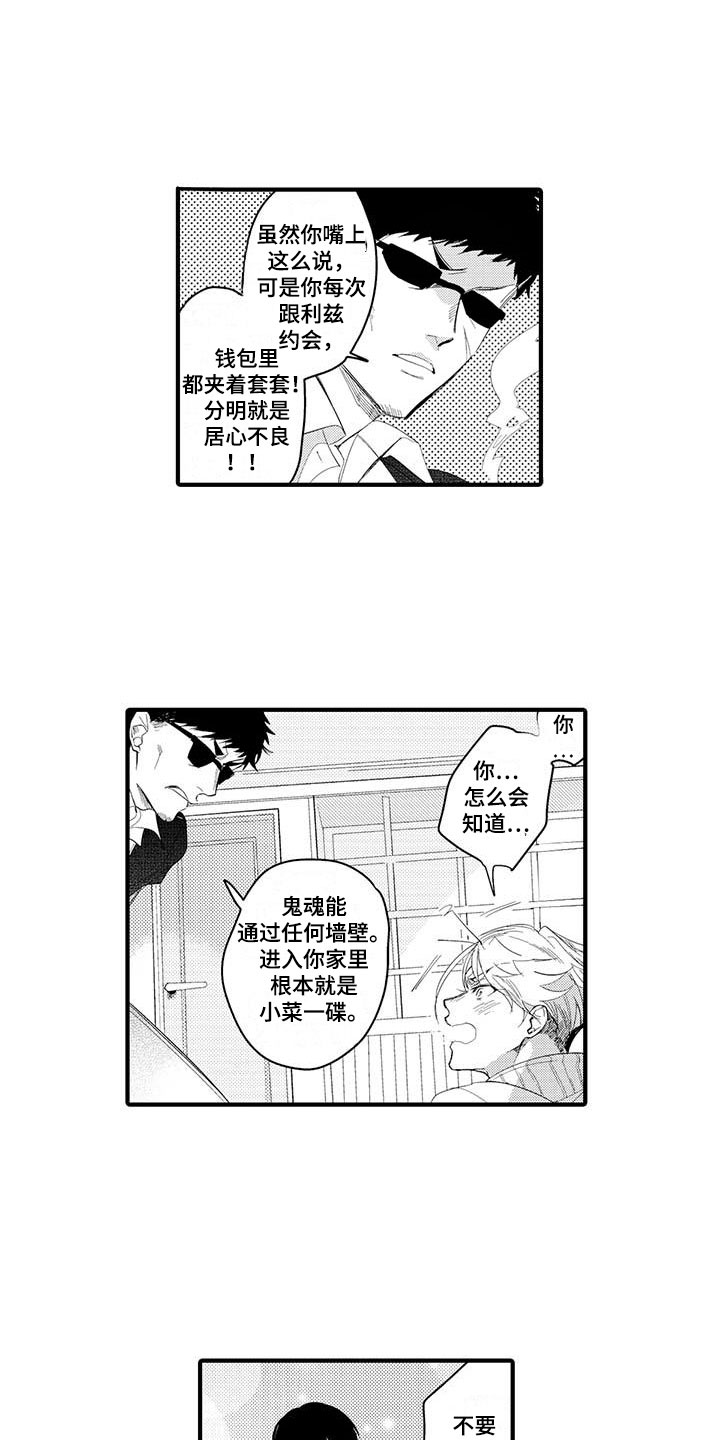 第2章：坏鬼：决心3