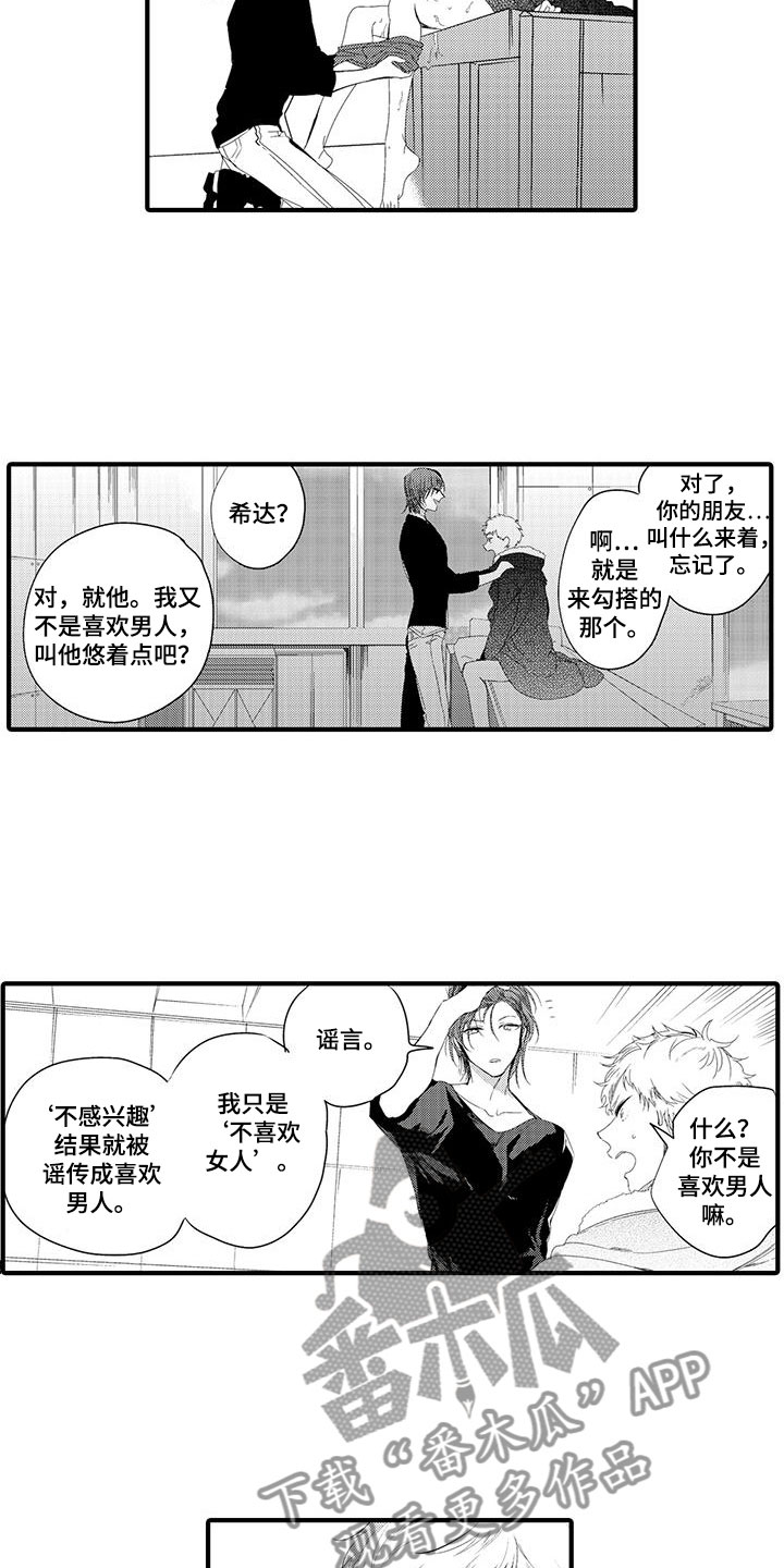 第9章：小电影：观察14