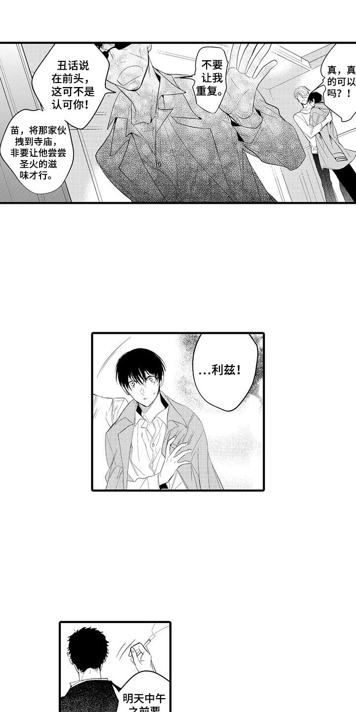 第3章：坏鬼：救美13