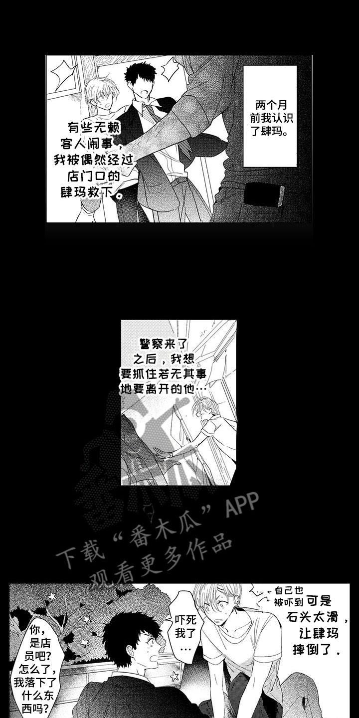 第13章：外卖：失误9