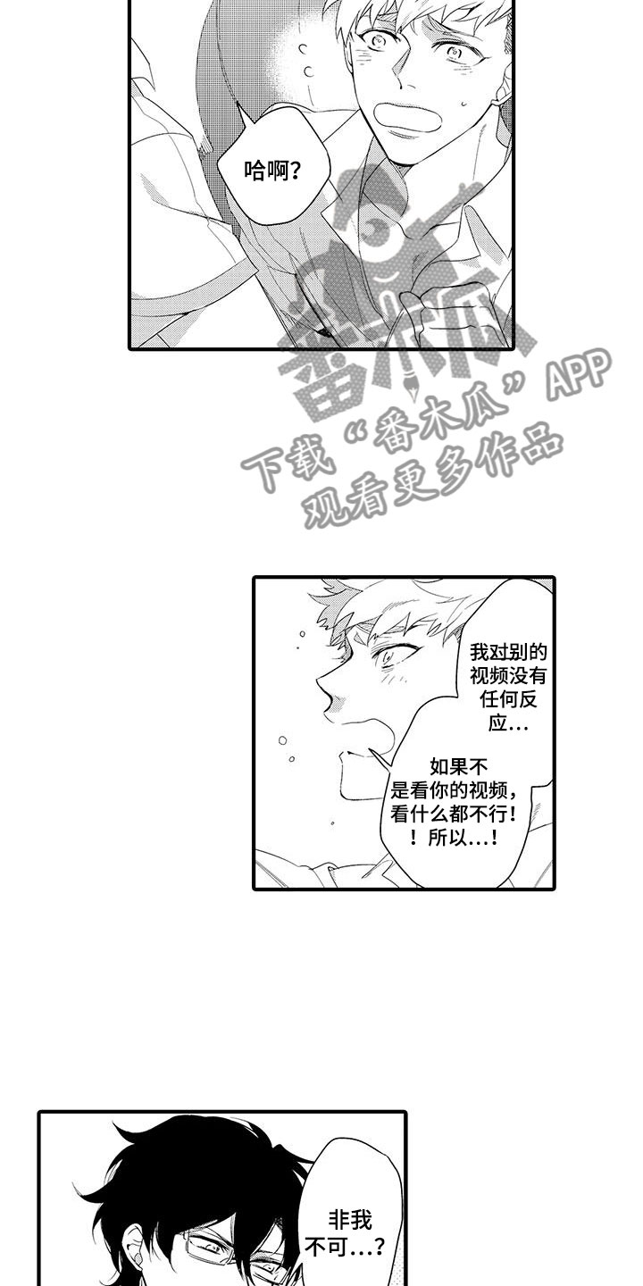 第12章：图书馆：粉丝2