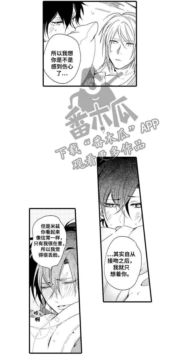第18章：国王游戏：约会2