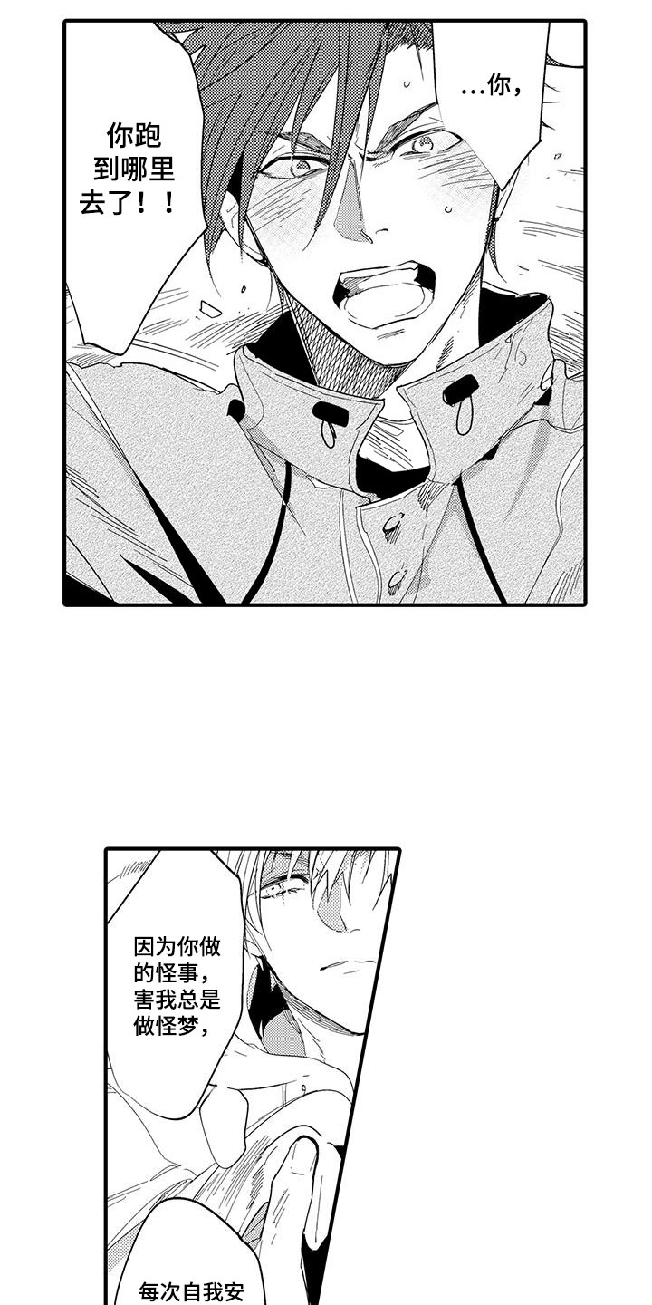 第21章：森林小屋：执着9