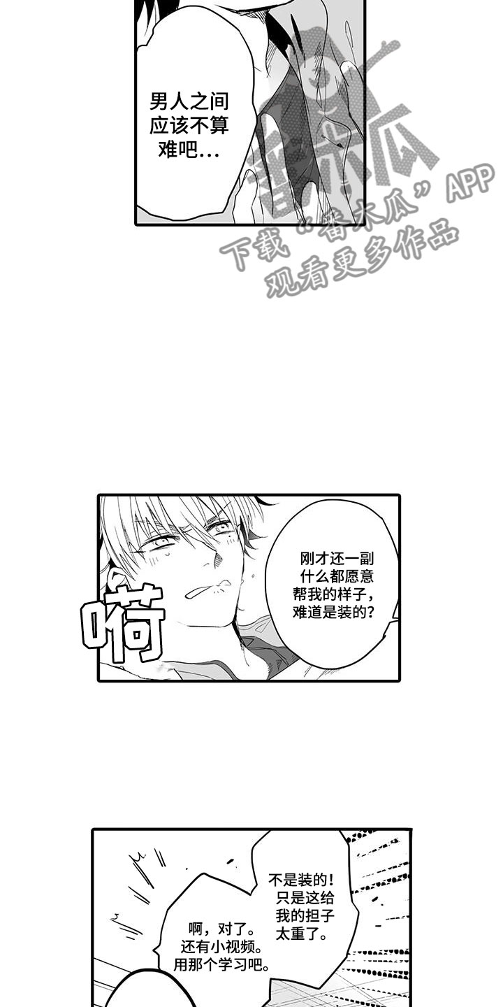 第22章：演绎练习：失踪13