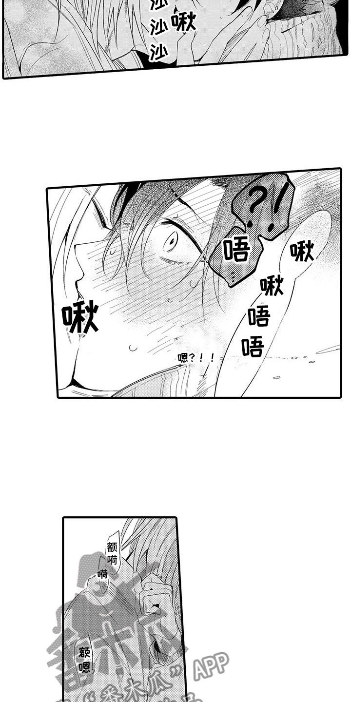 第16章：国王游戏：初吻7