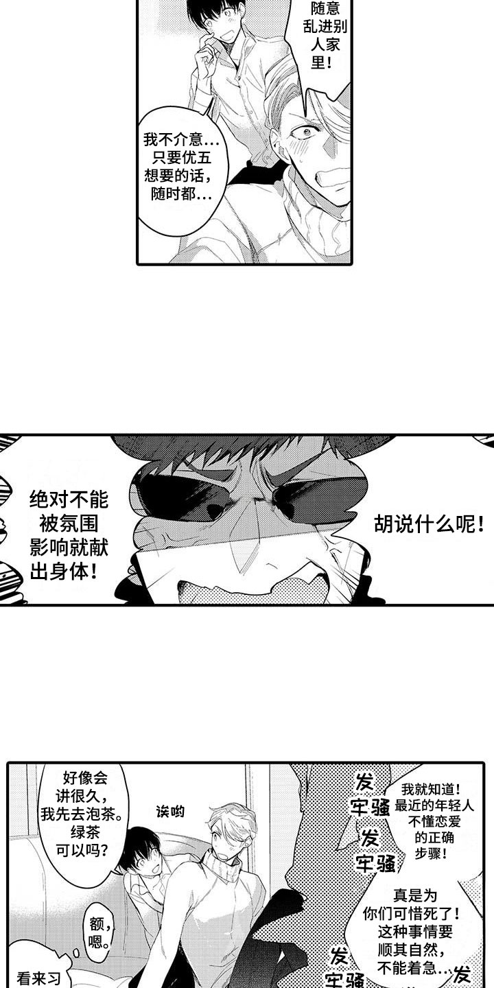 第2章：坏鬼：决心4