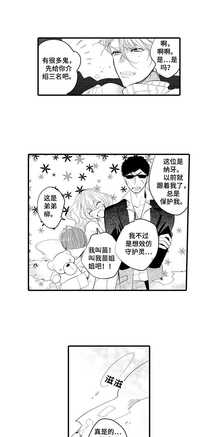 第2章：坏鬼：决心0