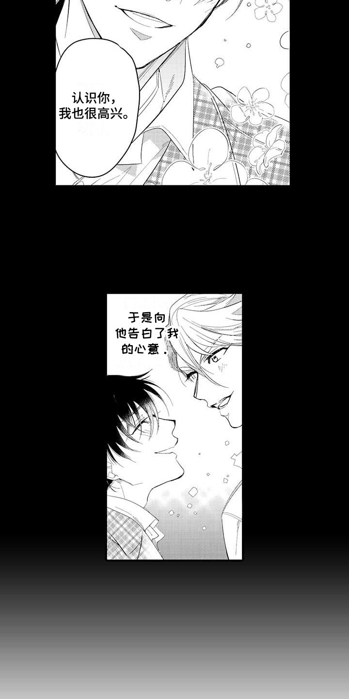 第1章：坏鬼：秘密9